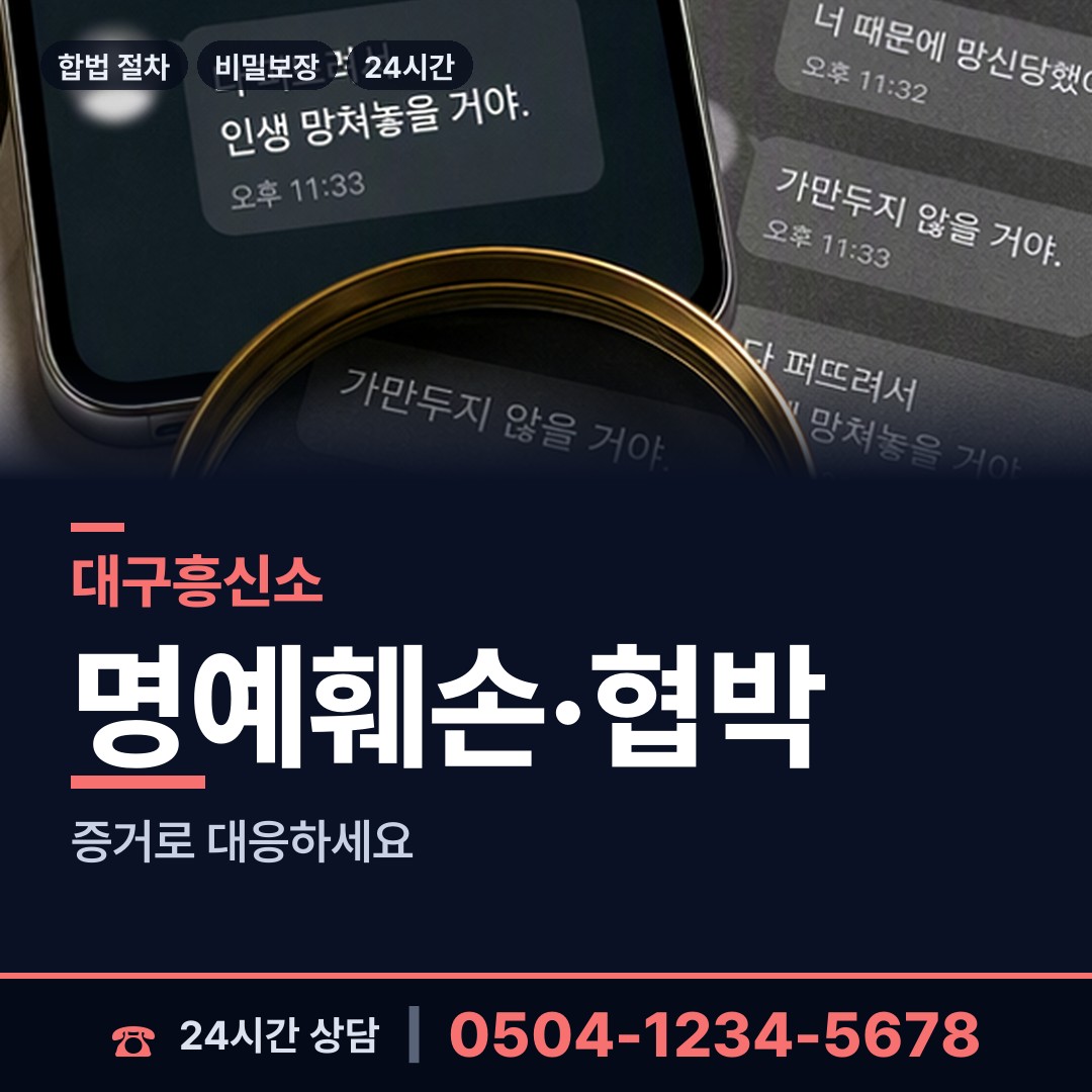 대구 불로.봉무동 인터넷흥신소 상담 안내
